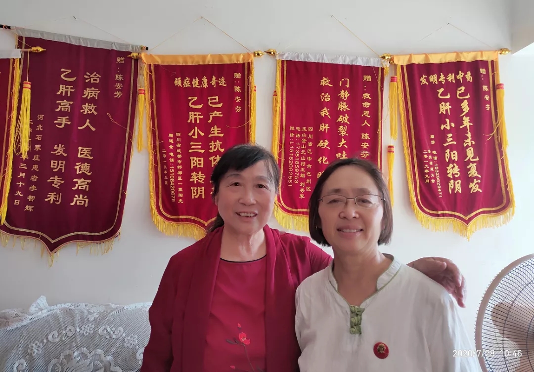 四川、成都【陈安芬】重症乙肝，治疗多年无效，自己琢磨方药，硬是调好了自己以及多位病友的乙肝