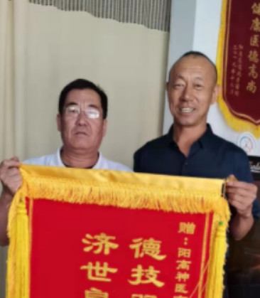 山西、大同【高守武】鼻炎、皮肤病、胃病、支气管炎哮喘、水针治疗、关节炎、类风湿等