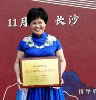 湖南、常德【黄小侠】内科、儿科、妇科、耳鼻喉科、疼痛科、肿瘤科