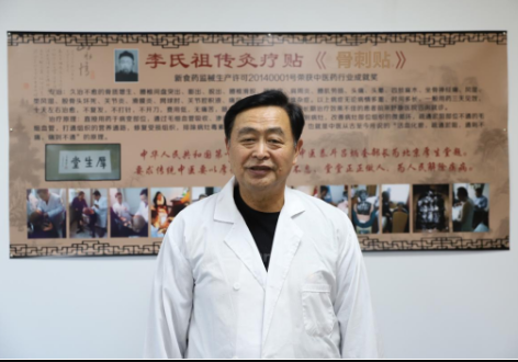 北京、丰台【杨学勇】颈椎病、肩周炎、腰椎间盘突出、骨质增生、股骨头坏死等风湿骨病