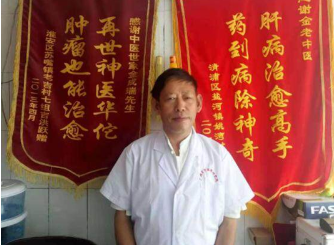 江苏、淮安【金成瑞】高血压、高血脂、肝硬化、尿毒症、顽固性头痛等