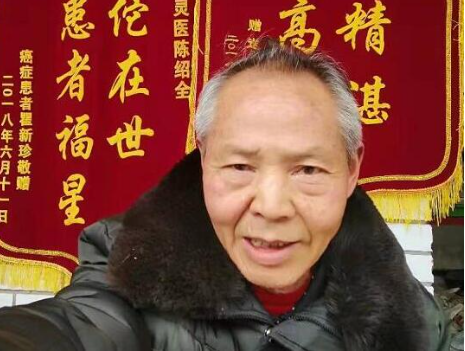 重庆、垫江【陈绍全】癌症、骨科、经络、按摩、心脑血管、耳鸣、牙痛、头痛、皮肤病、神经病