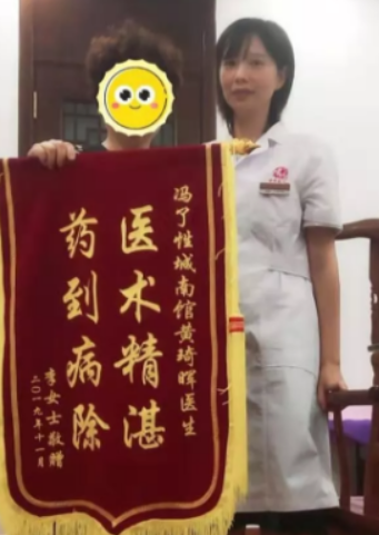 广东、佛山【黄绮晖】中医内、妇、儿科常见病